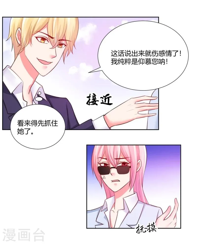 第12话 第47页