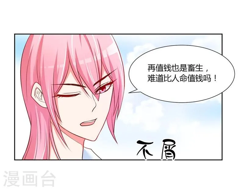 第15话 第9页