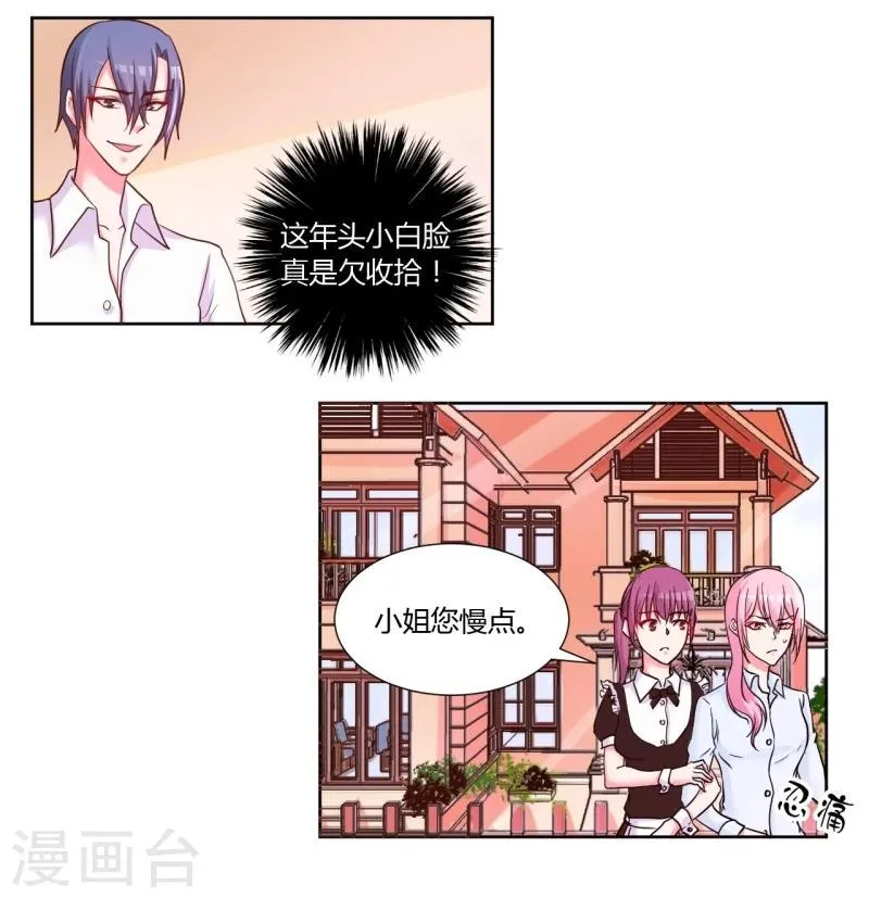 第16话 第9页