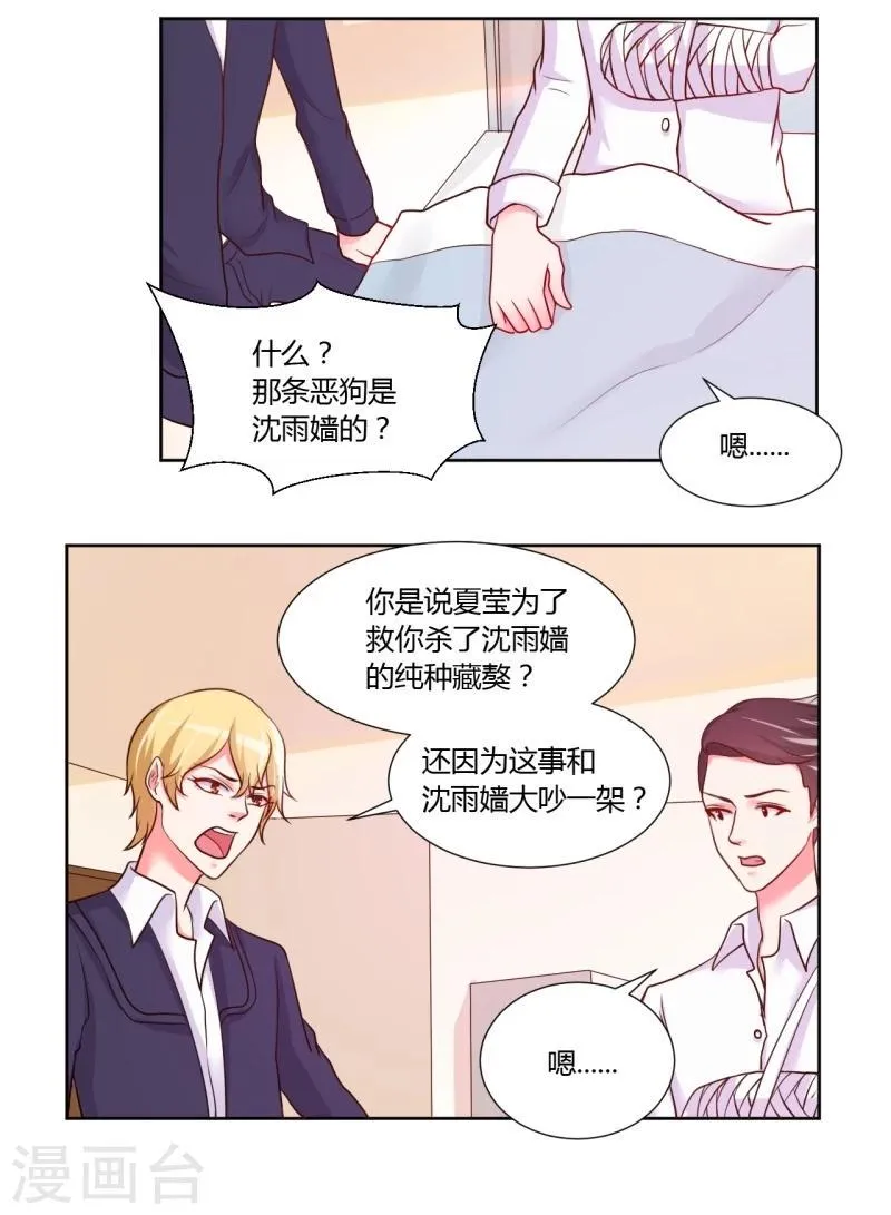 第16话 第15页