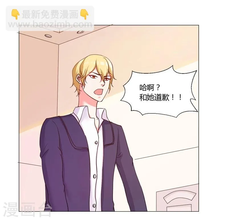 第16话 第20页