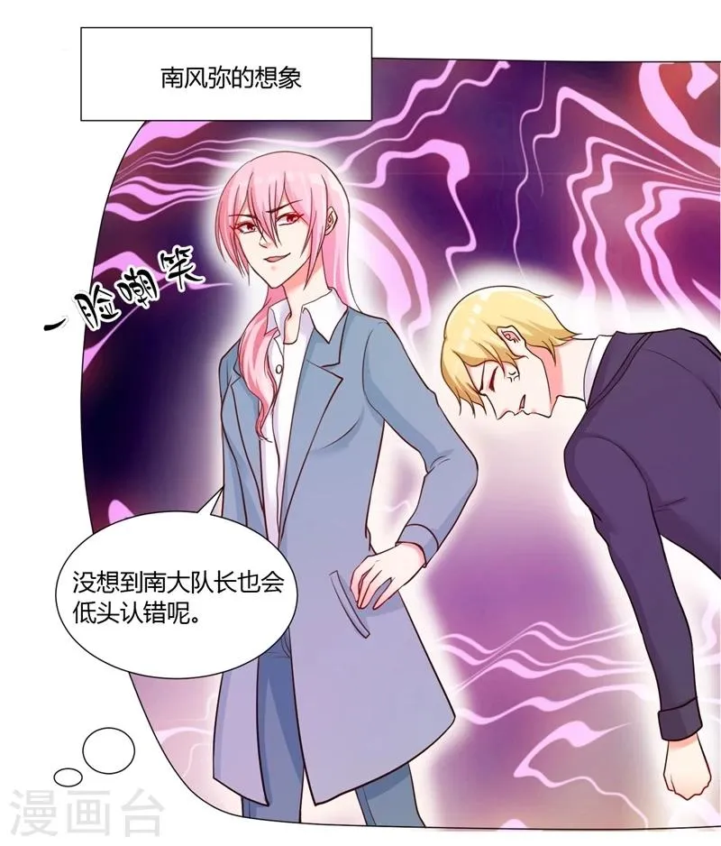 第16话 第21页