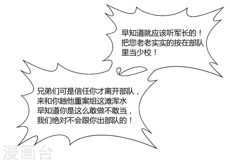 第16话 第25页