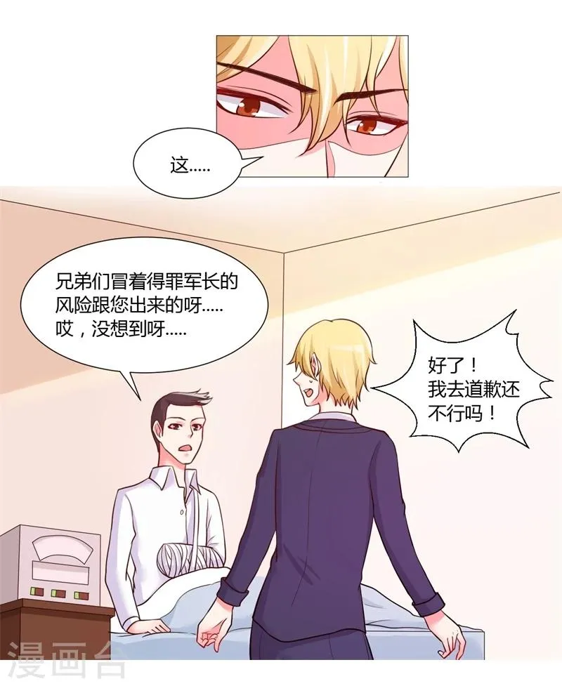 第16话 第26页