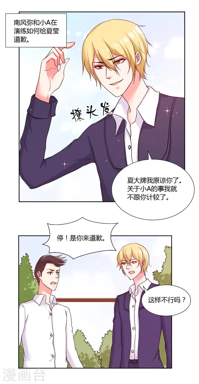 第16话 第28页