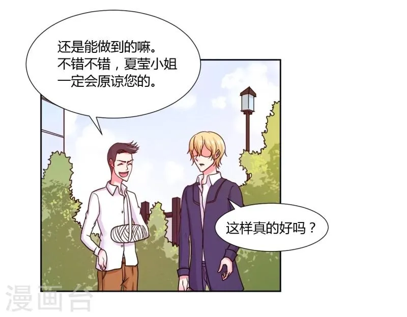 第16话 第36页
