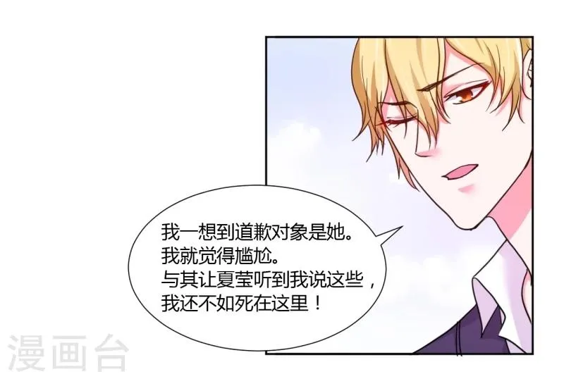 第16话 第37页