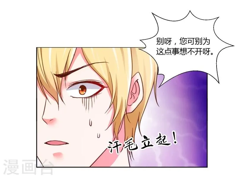 第16话 第38页