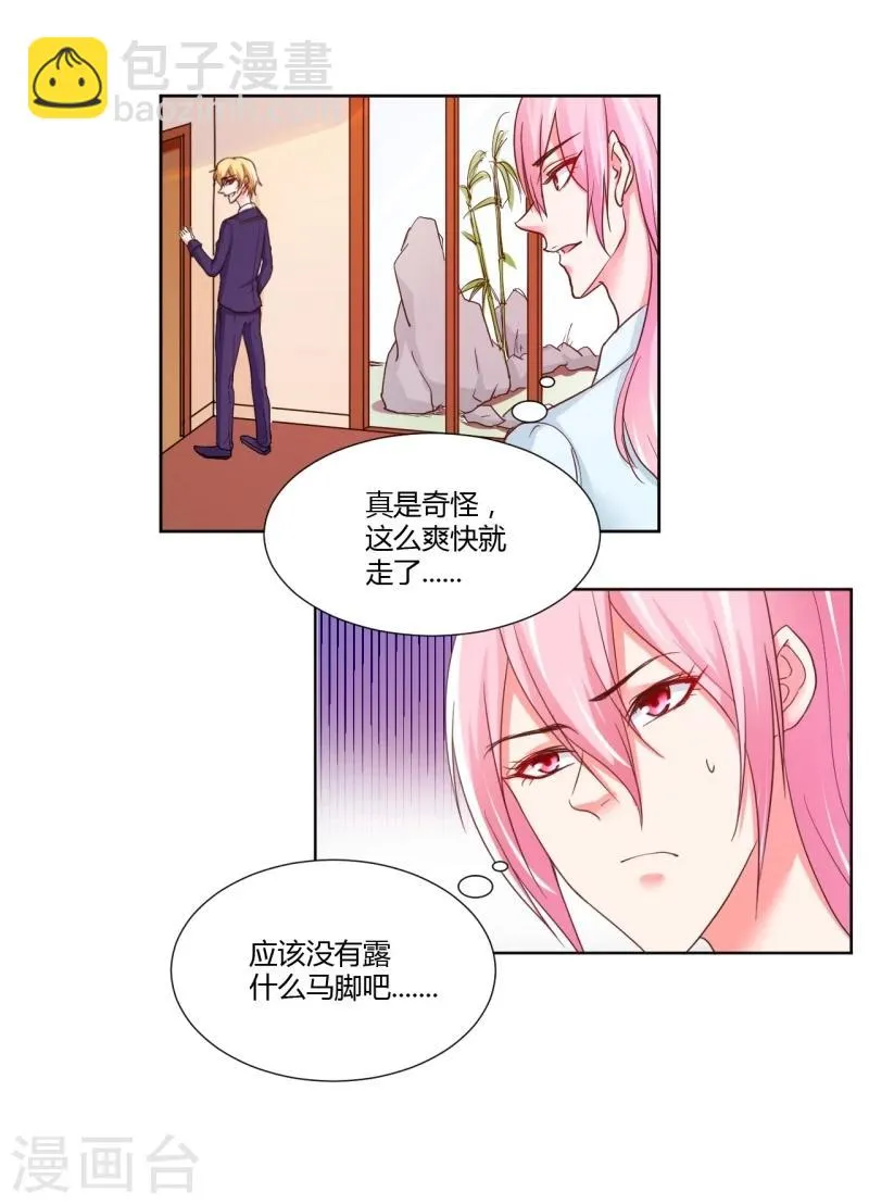 第17话 第40页