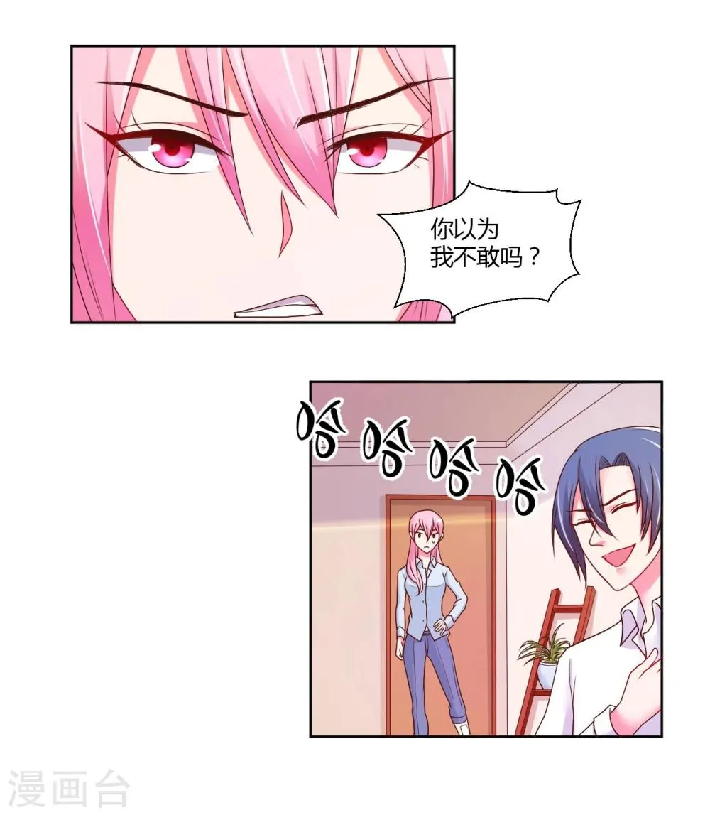 第18话 第2页