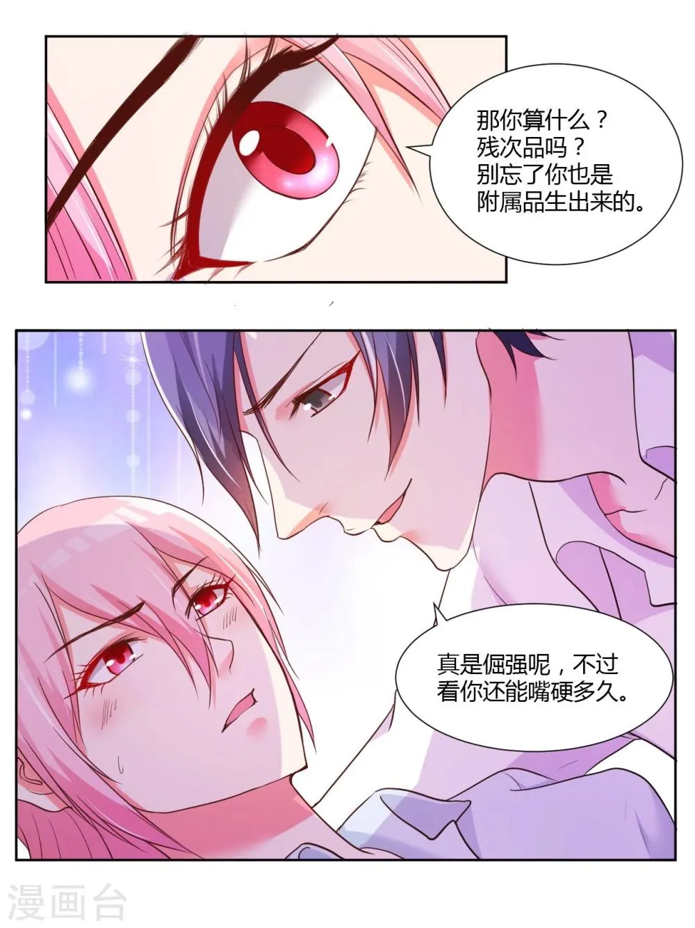 第18话 第12页