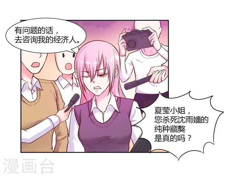 第21话 第9页