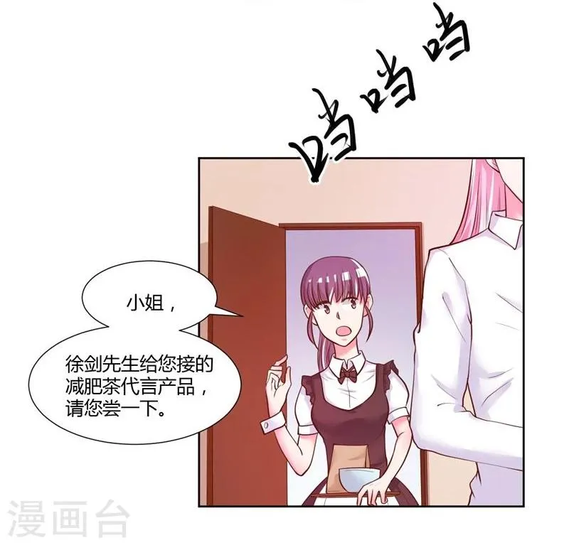 第21话 第28页