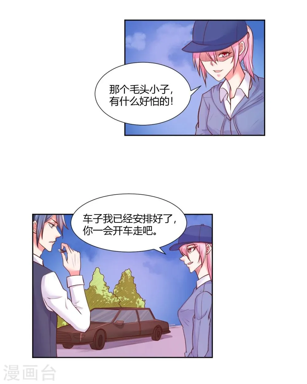 第22话 第2页