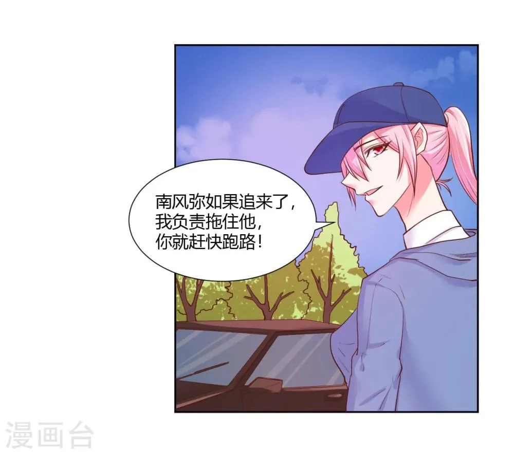第22话 第3页