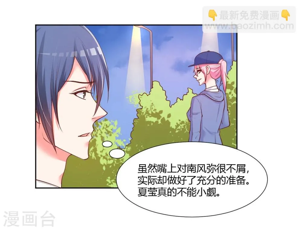 第22话 第4页
