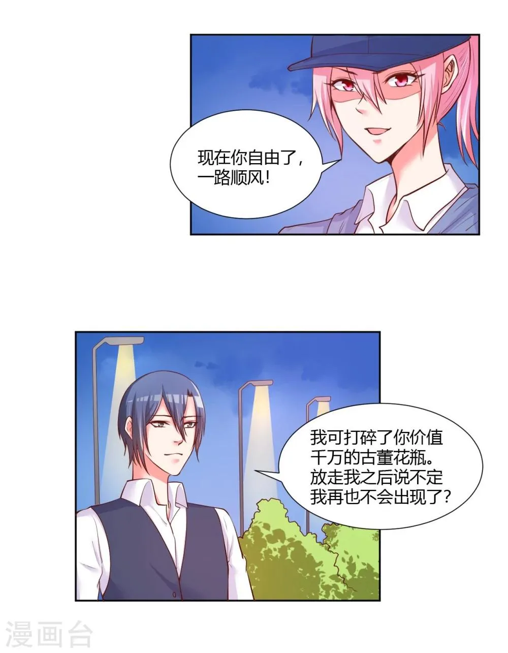 第22话 第6页