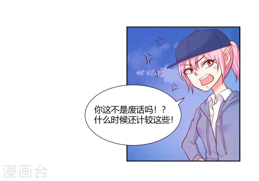 第22话 第7页
