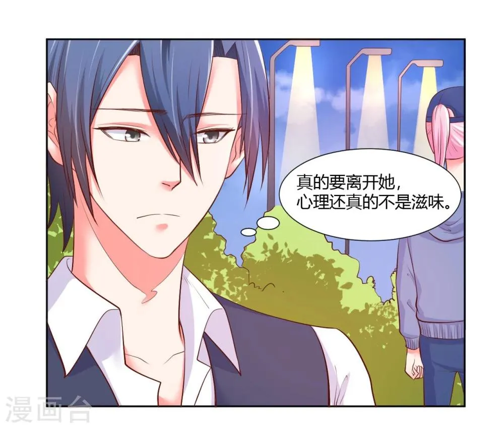 第22话 第8页