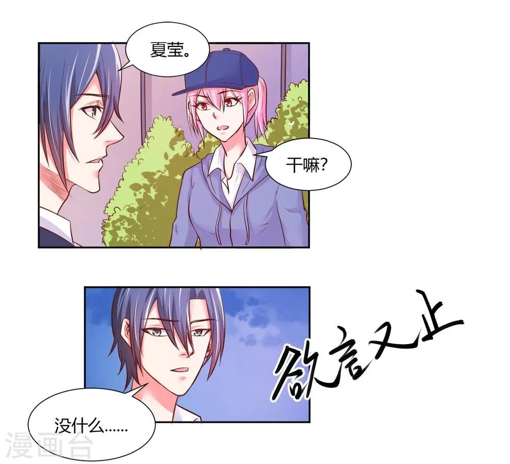 第22话 第9页