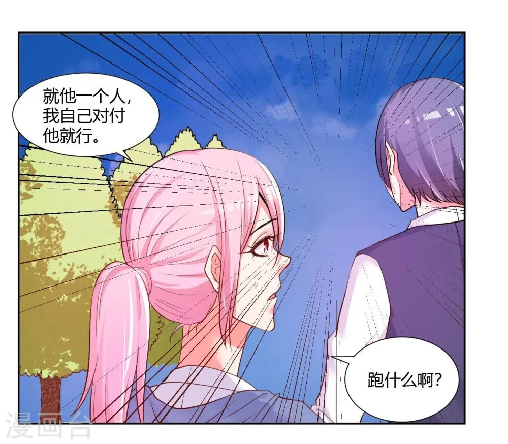 第22话 第25页