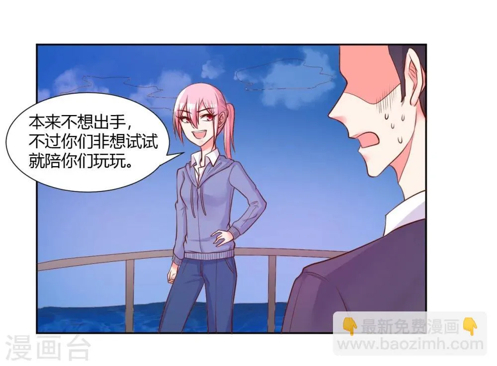 第22话 第33页