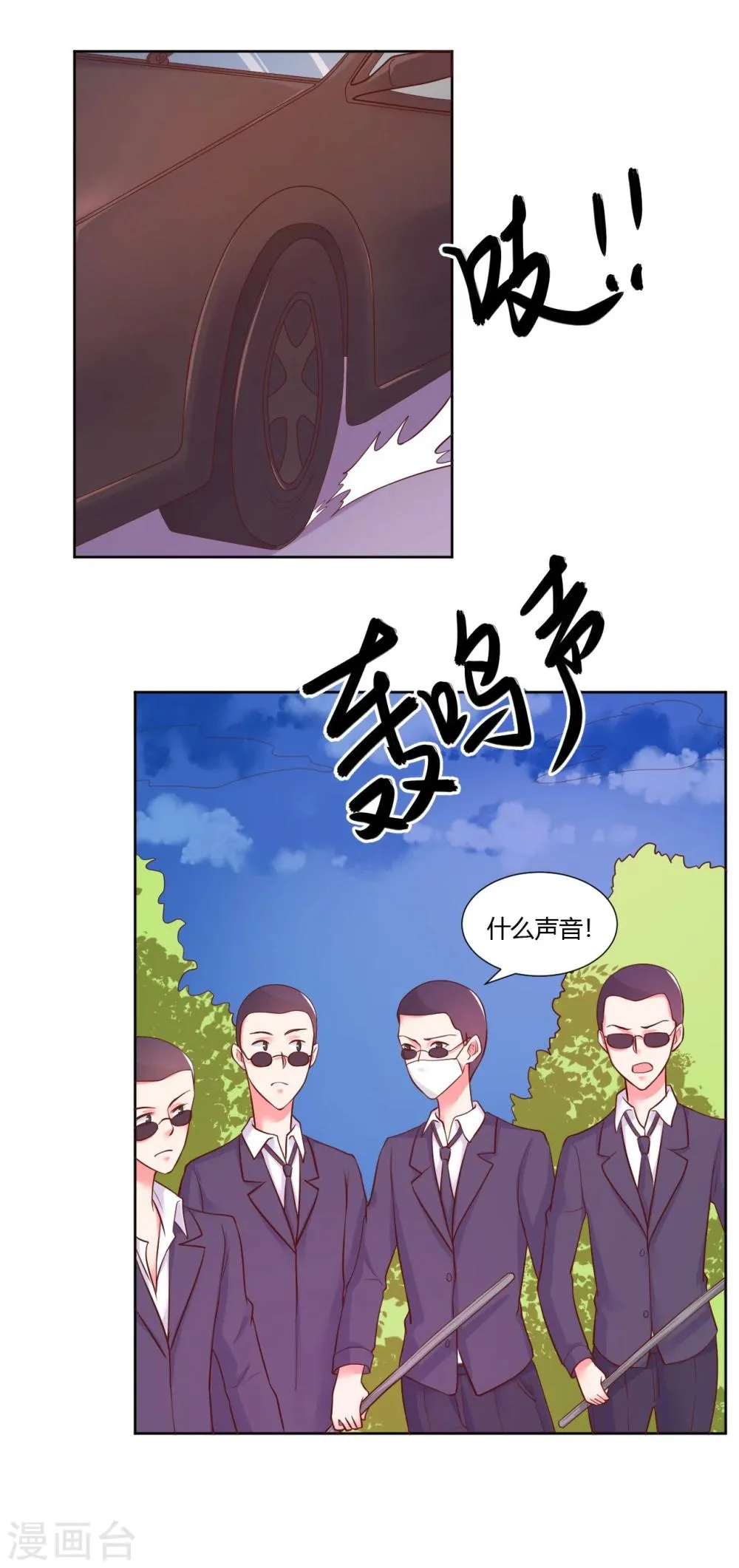 第22话 第44页