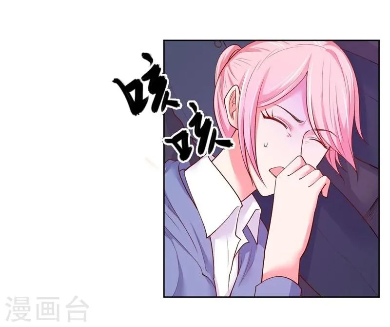第23话 第6页