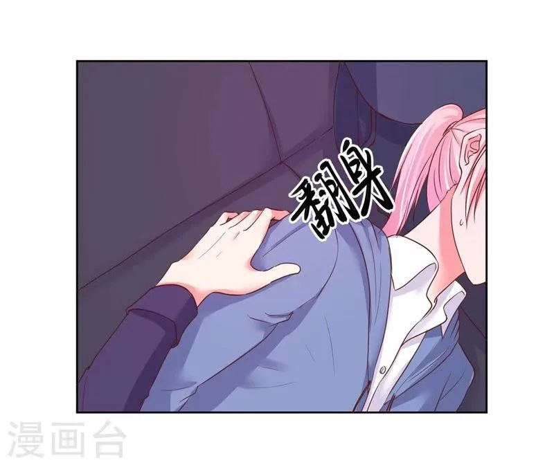 第23话 第9页