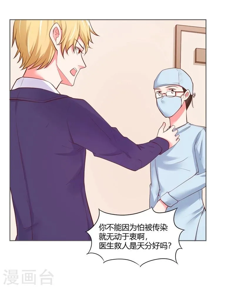 第24话 第7页