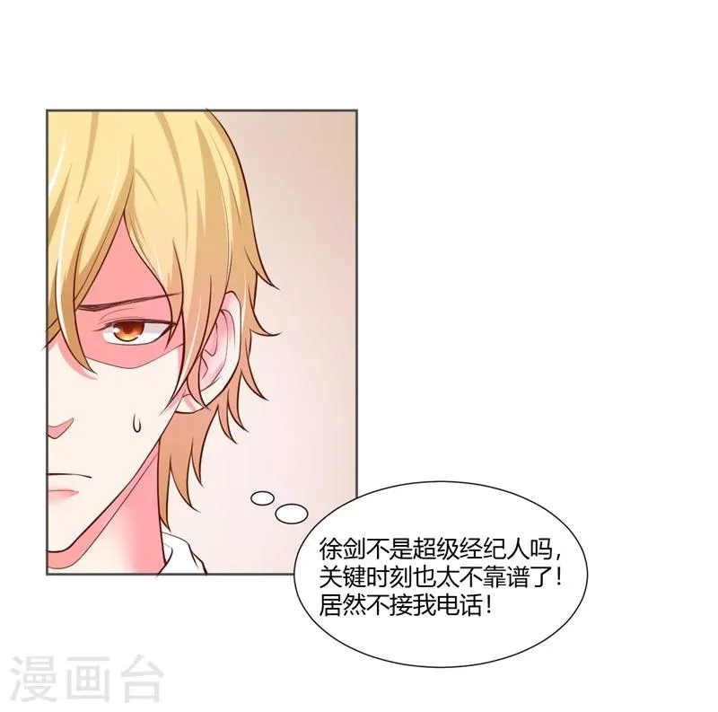第24话 第44页