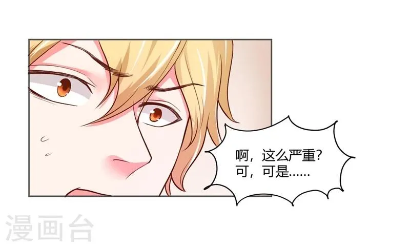 第24话 第47页