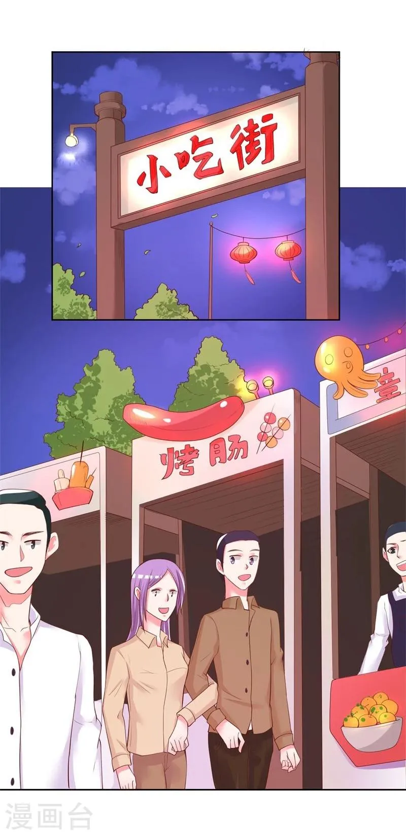 最终话 第4页