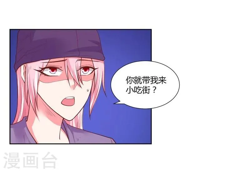 最终话 第5页