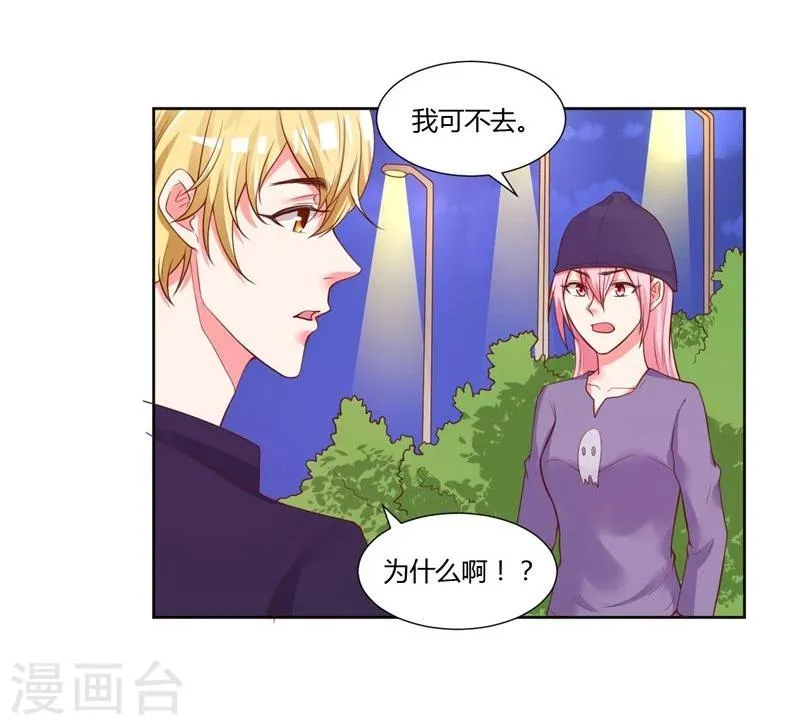 最终话 第8页