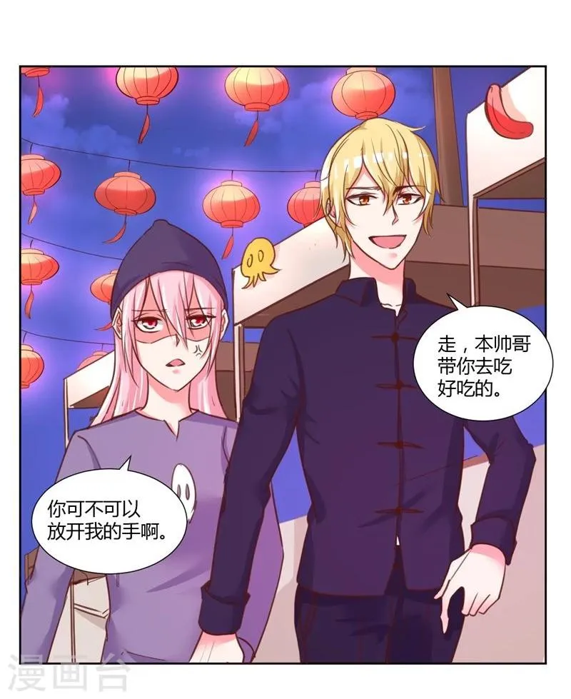 最终话 第28页