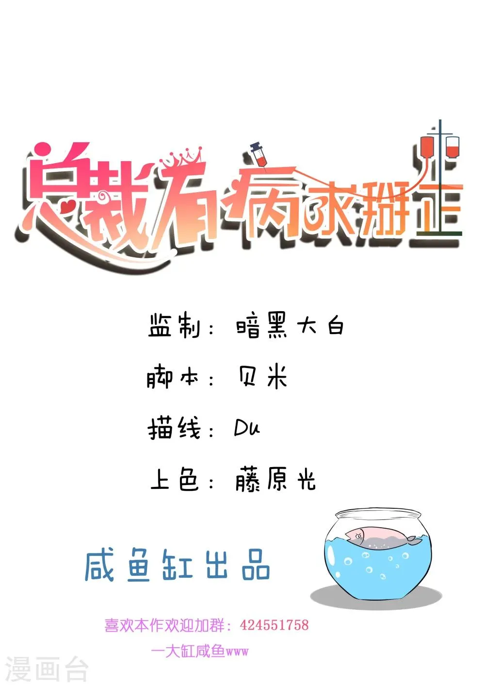 第4话 第1页