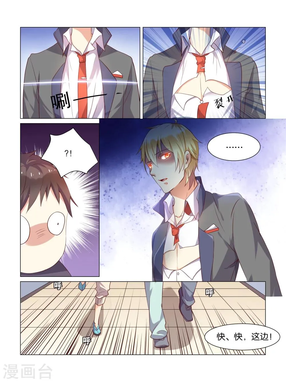 第4话 第4页
