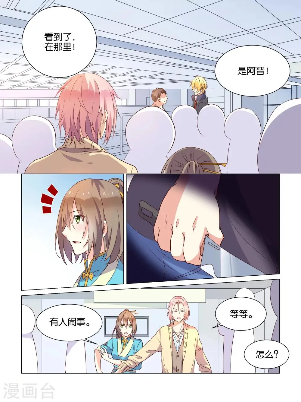 第4话 第5页