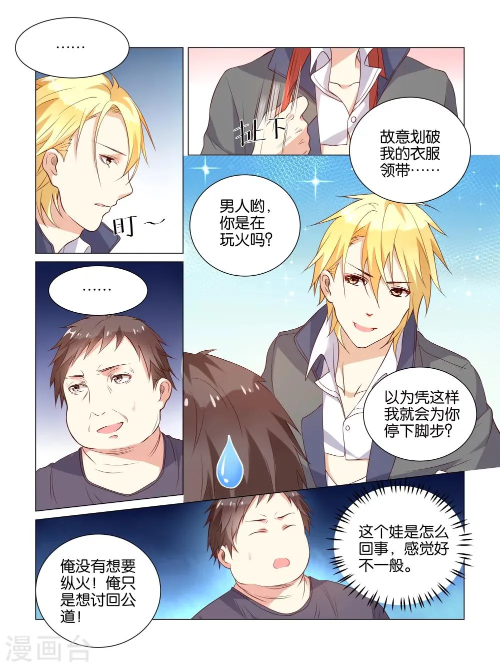 第4话 第7页