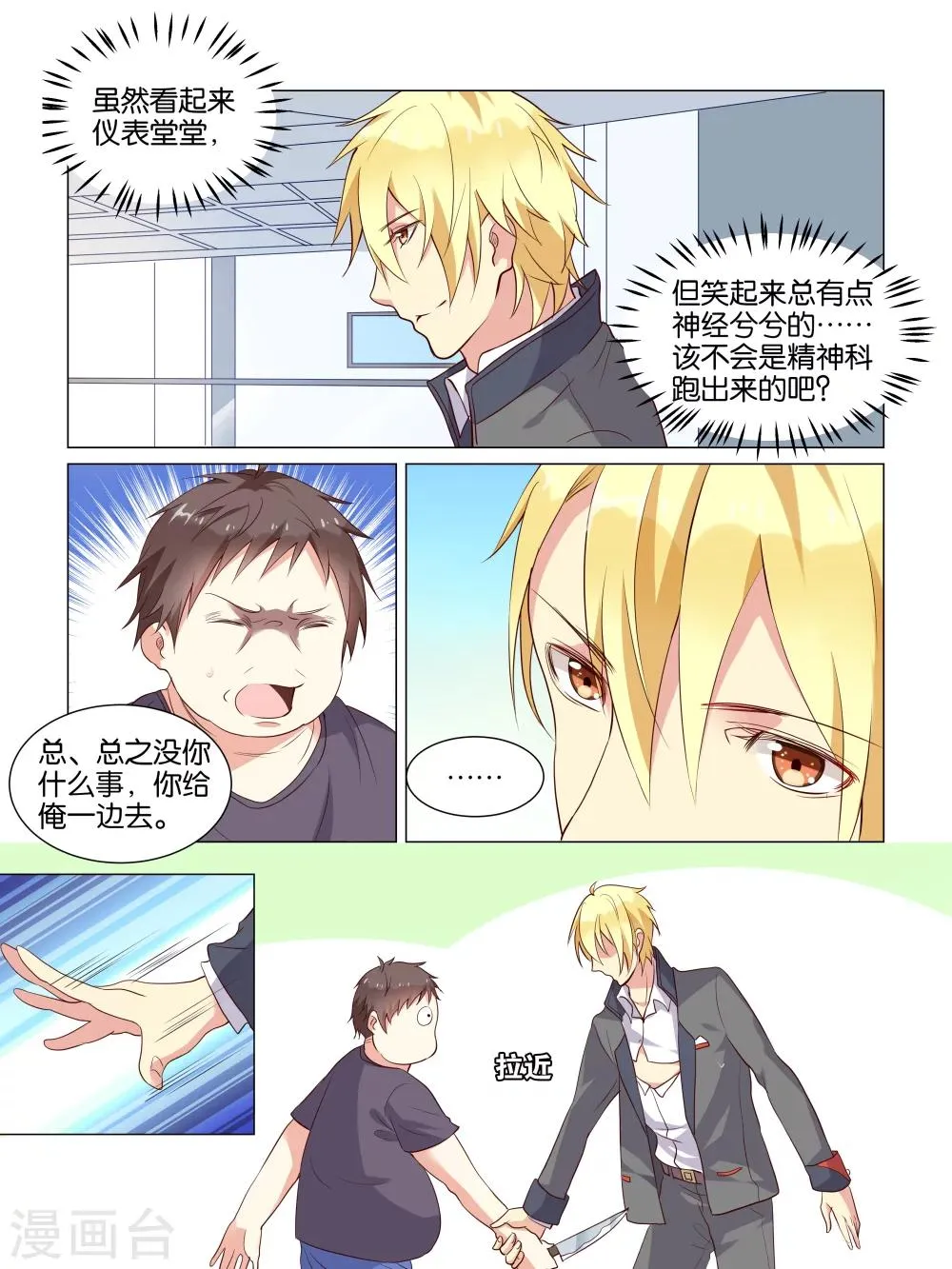 第4话 第8页