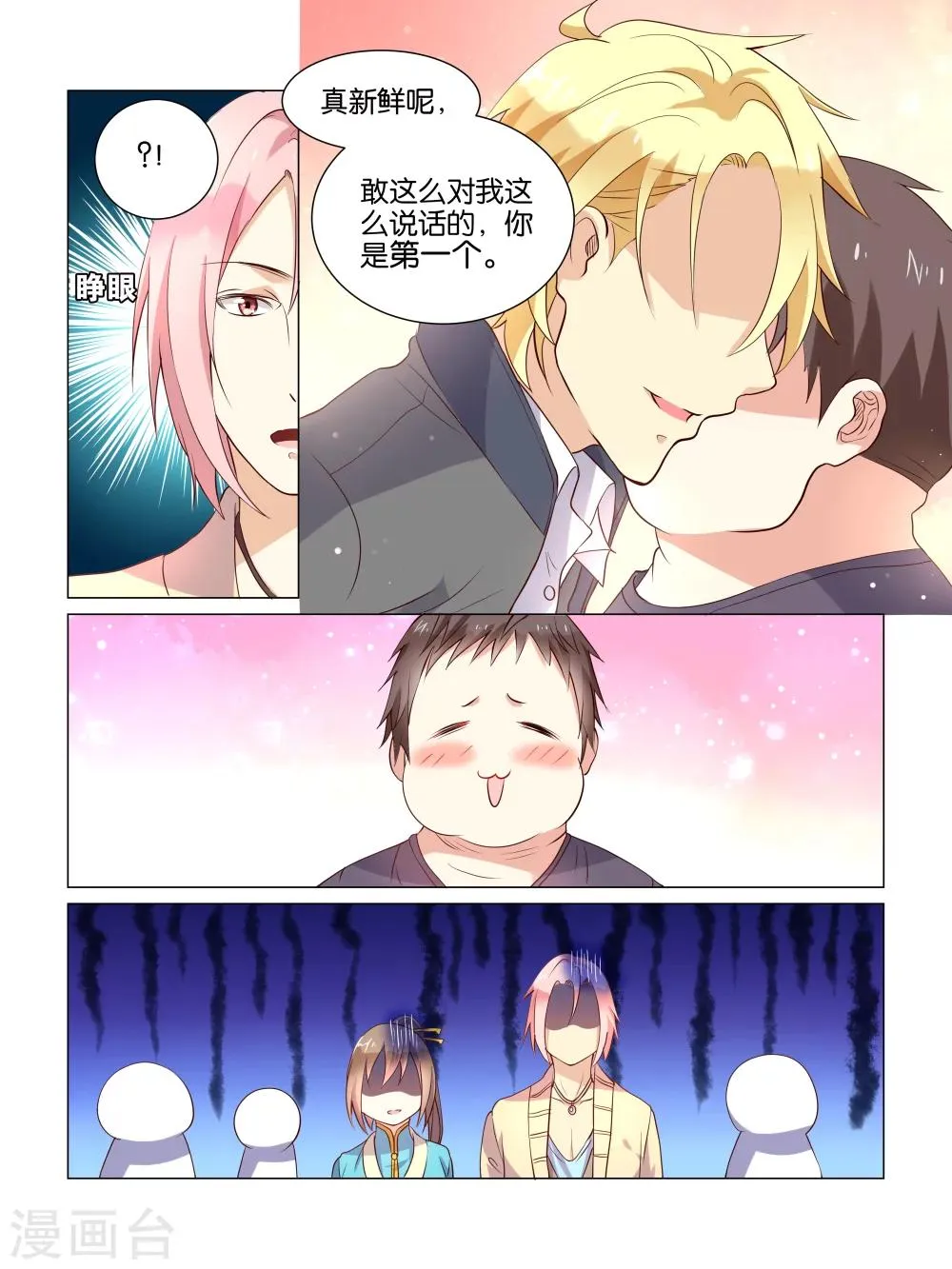 第4话 第9页