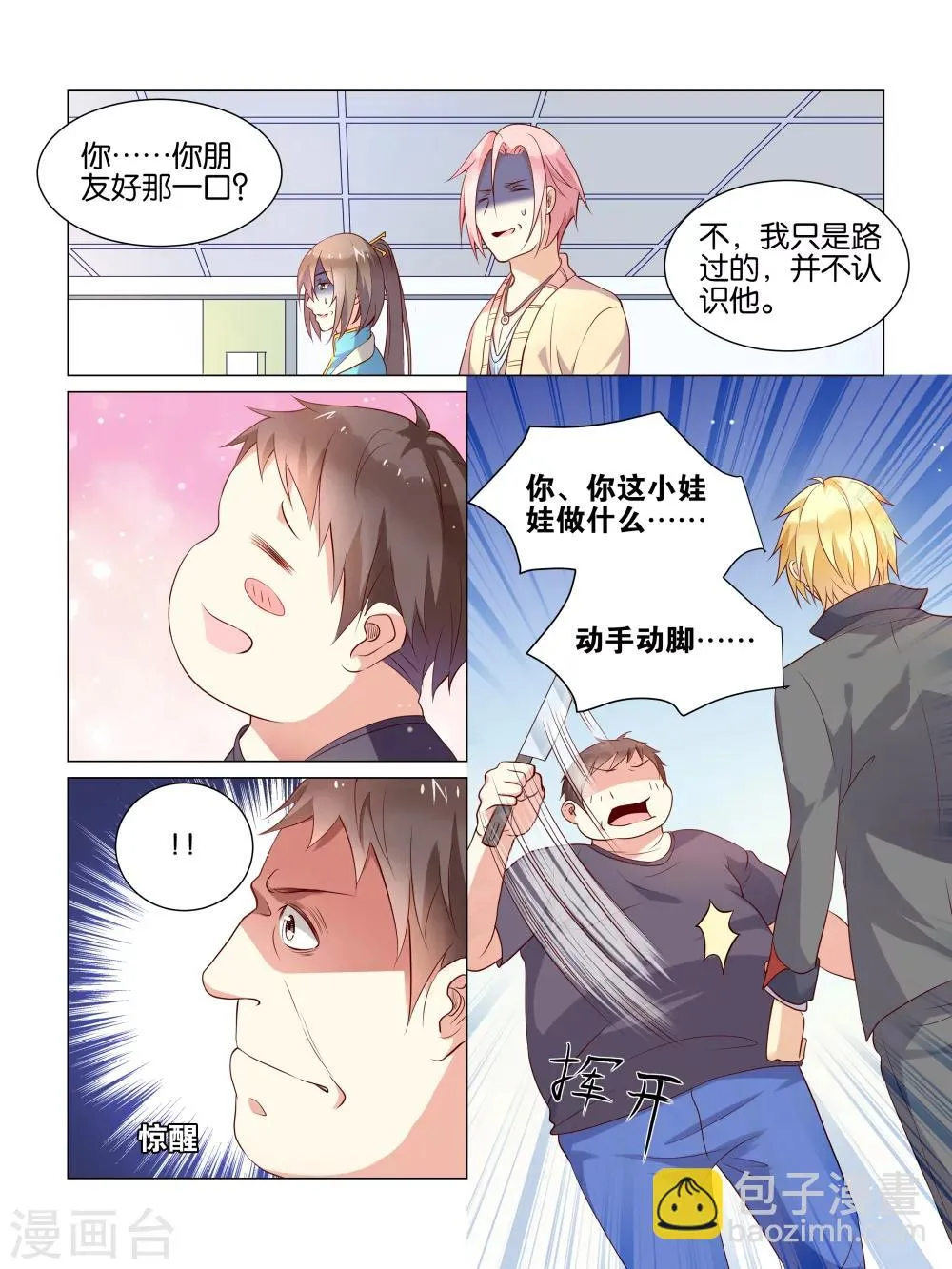 第4话 第10页