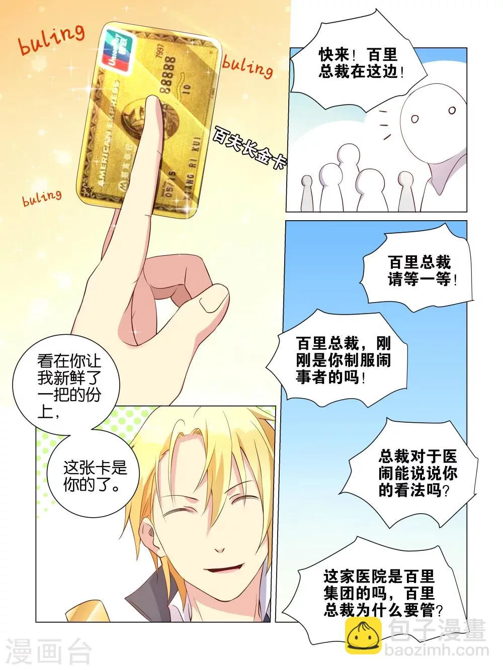 第4话 第12页