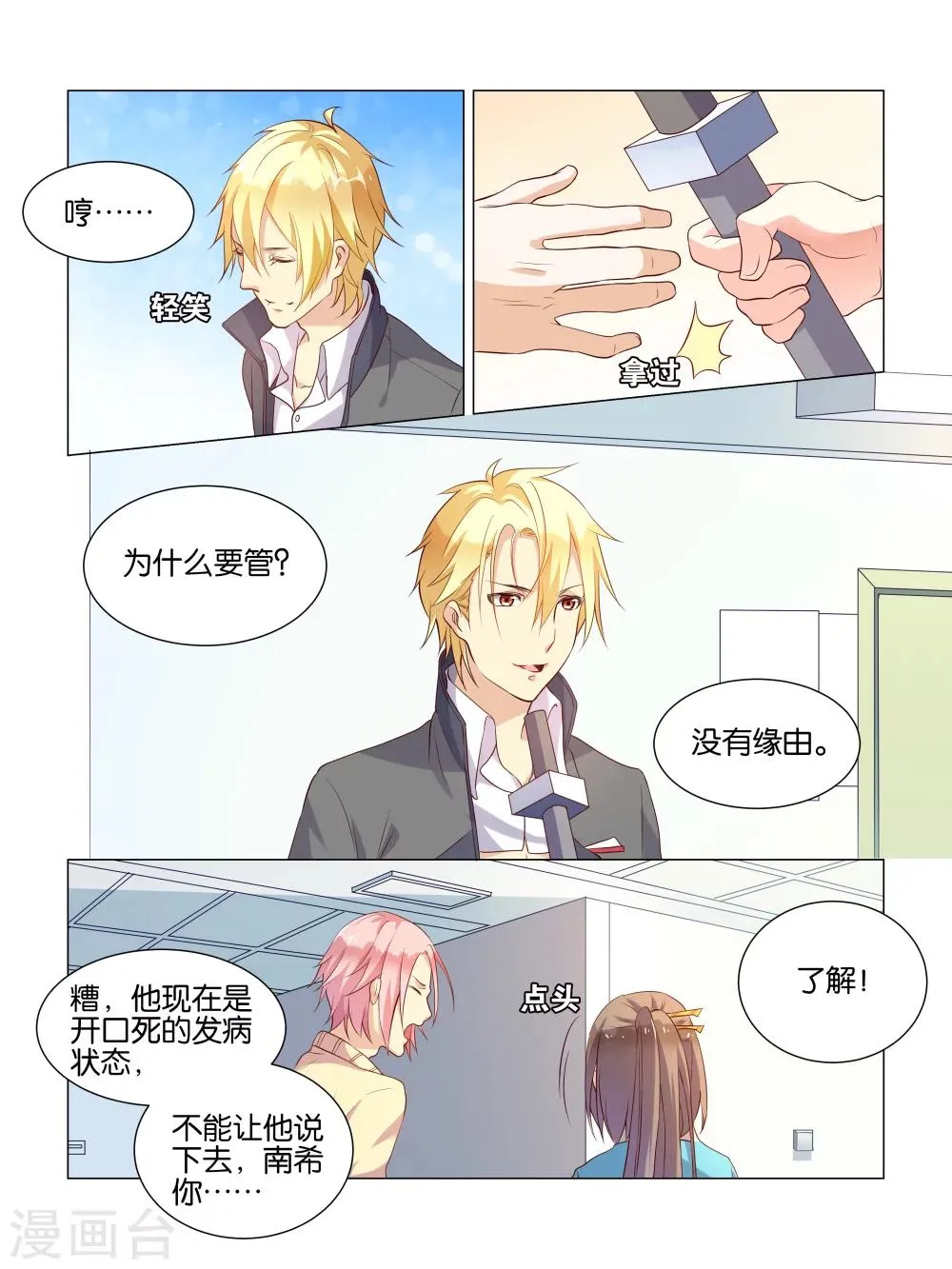 第4话 第13页