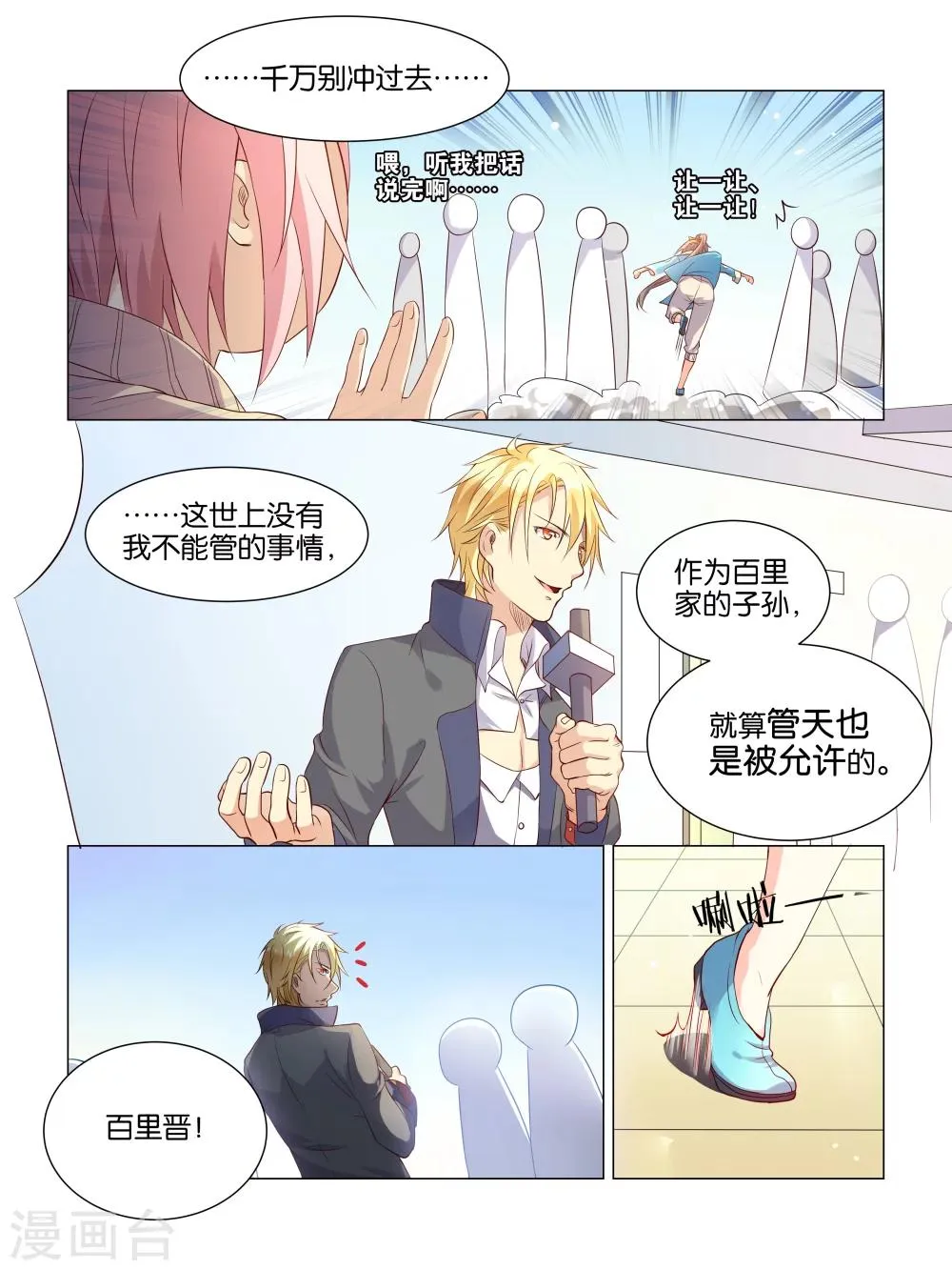 第4话 第14页