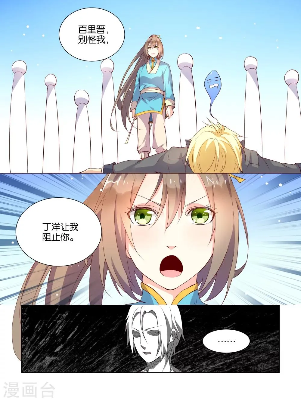 第4话 第17页