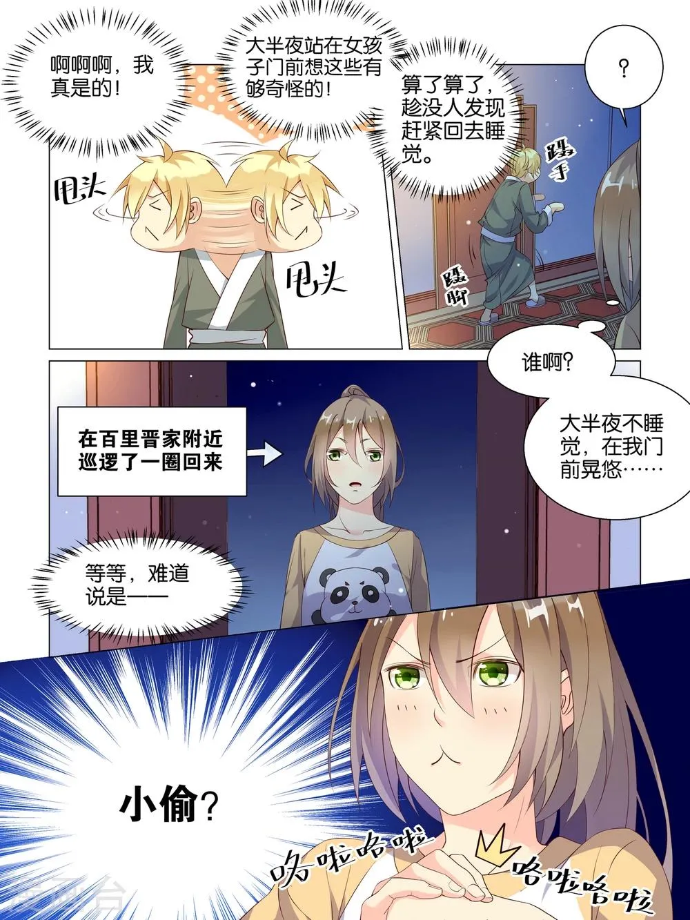 第7话 第16页