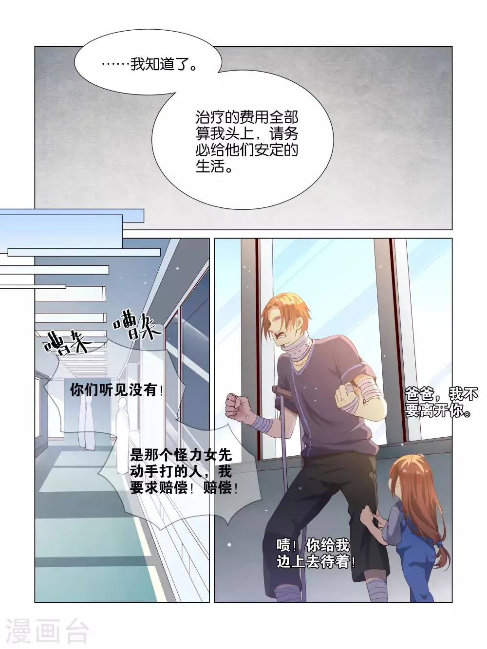 第21话 第4页