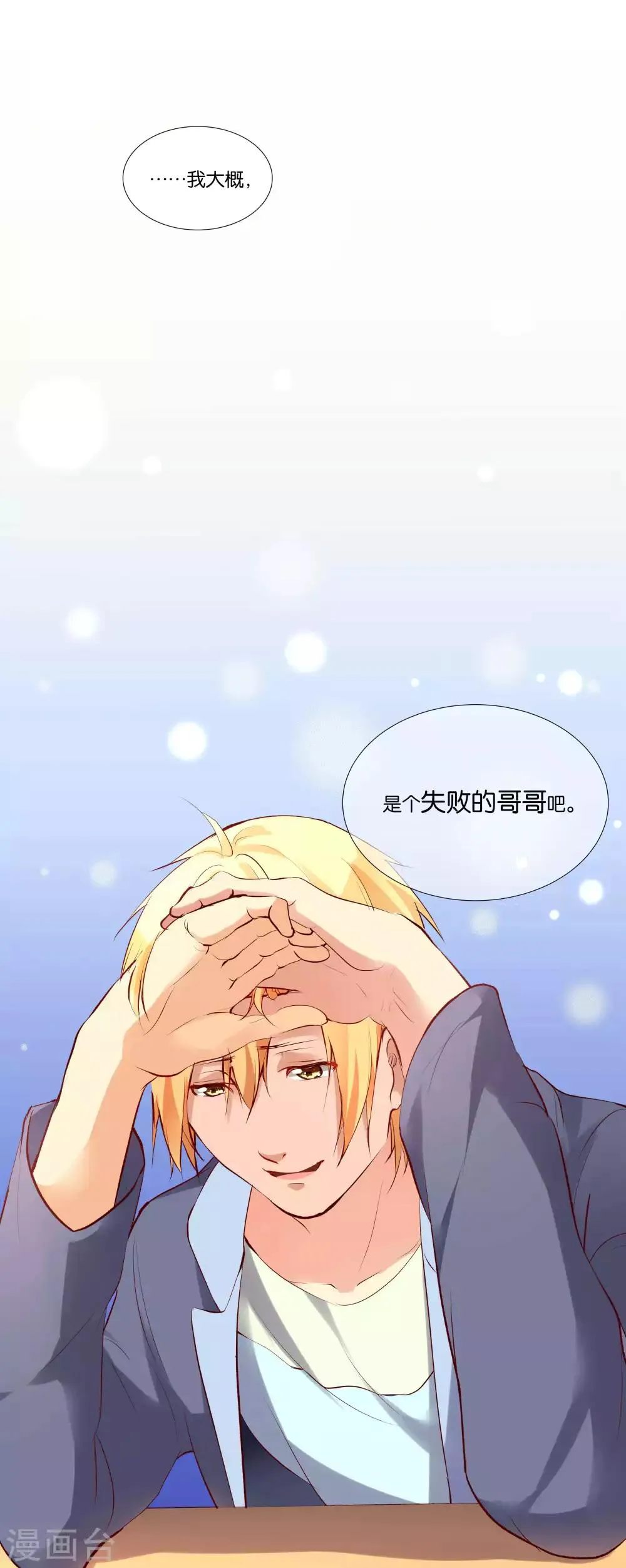第25话 第14页